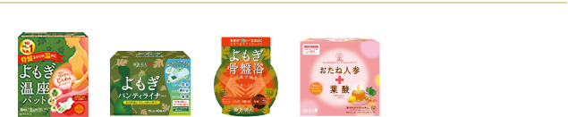 商品ラインナップ
