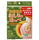おしりのほっぺ