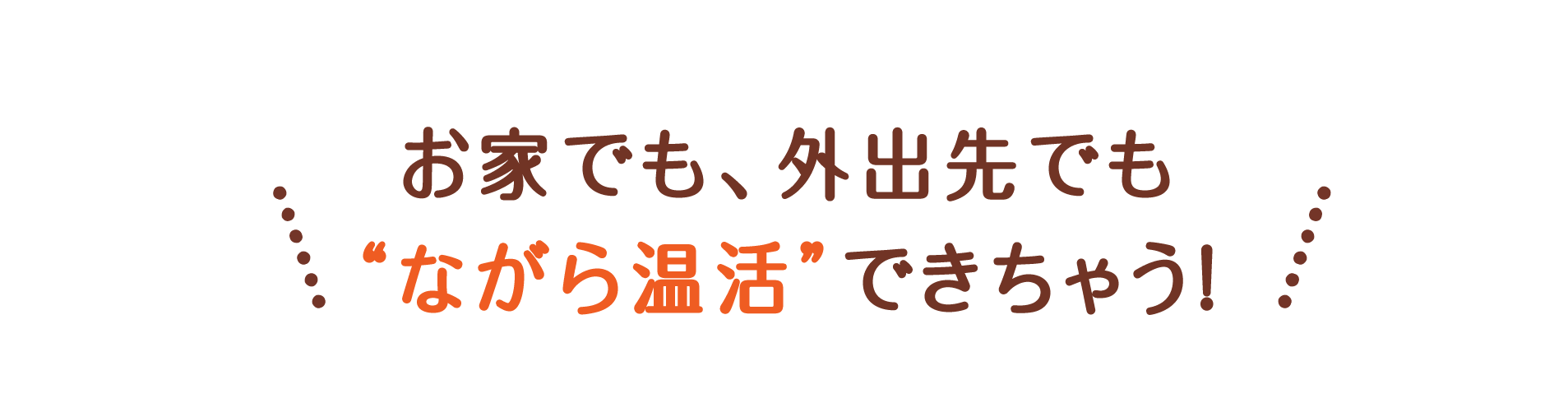 商品詳細ページ じんわり気持ちいい よもぎ温座パットはパンツに貼るカイロです 寒さ対策 温活 にも よもぎ温座 おんざ パット 優月美人
